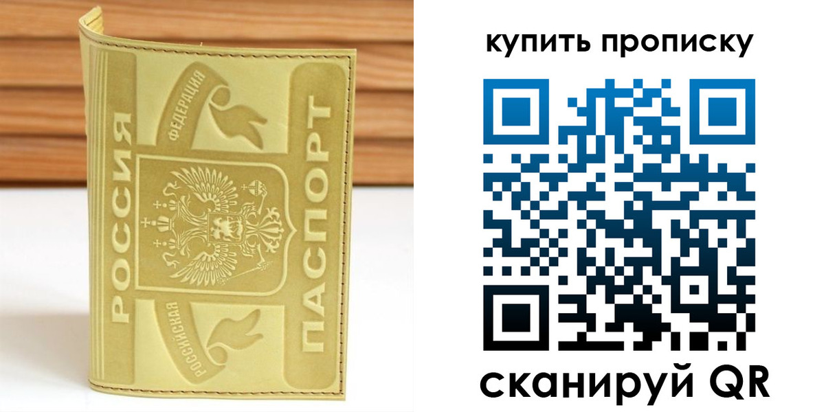 прописка для кредита в Саратове