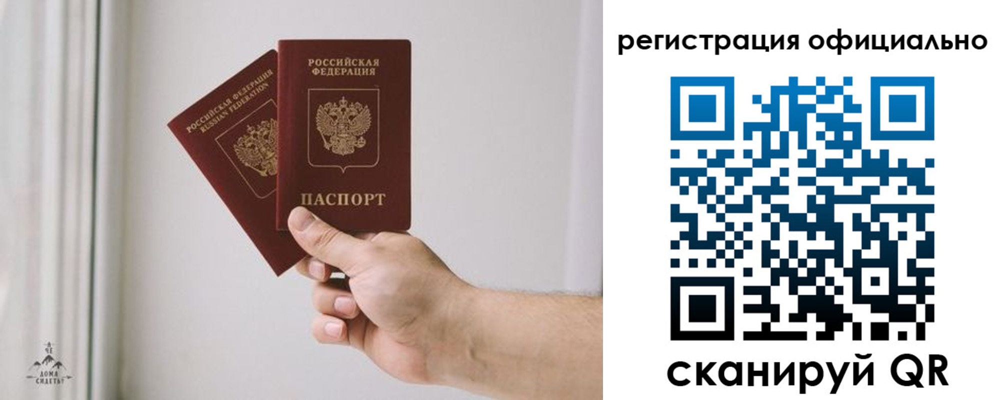 регистрация для дет. сада в Саратове