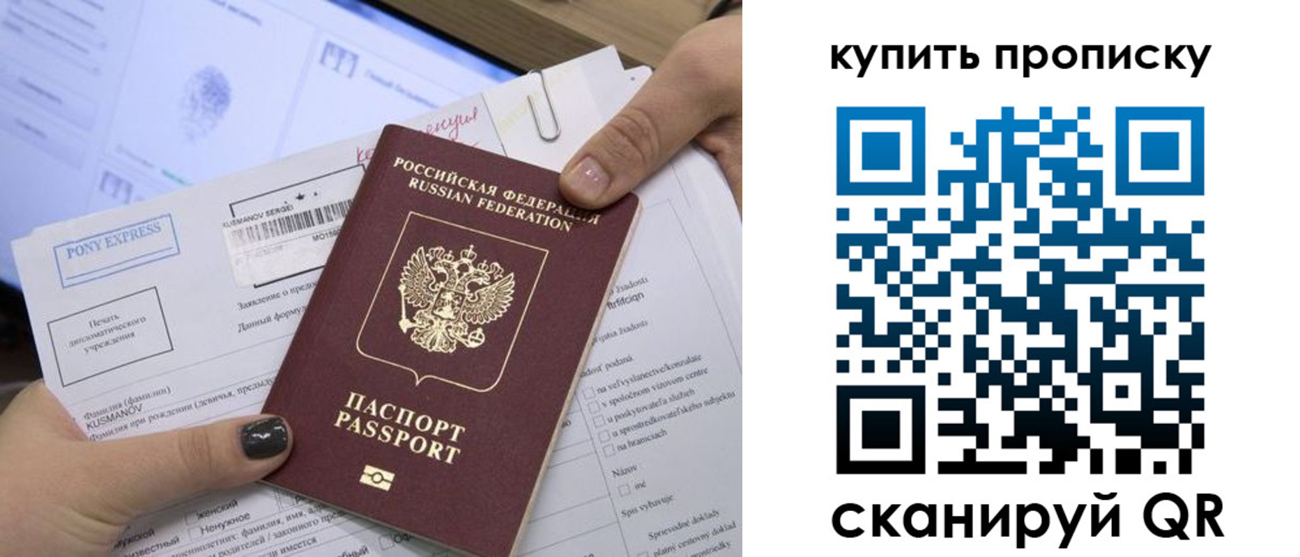 временная регистрация для всех в Саратове