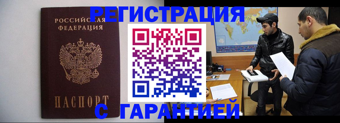 прописка ребенка в Саратове