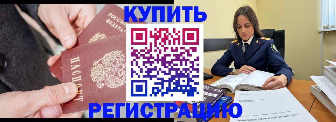 прописка поиск в Саратове