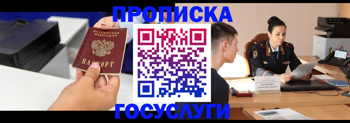 прописка поиск в Саратове