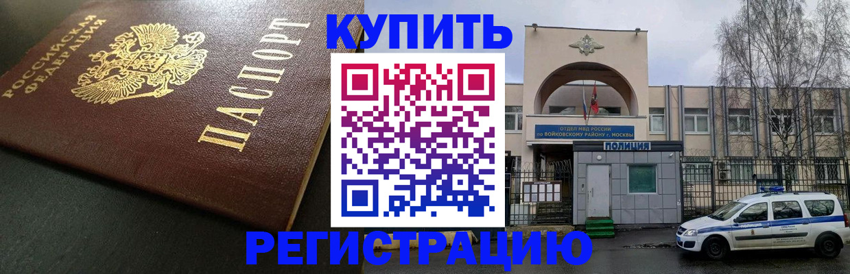 прописка для школы в Саратове