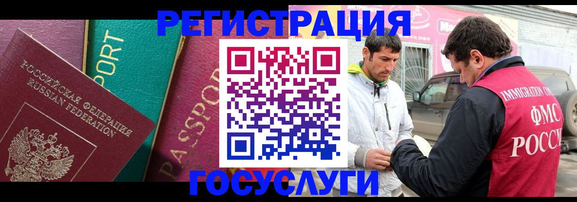 прописка для школы в Саратове