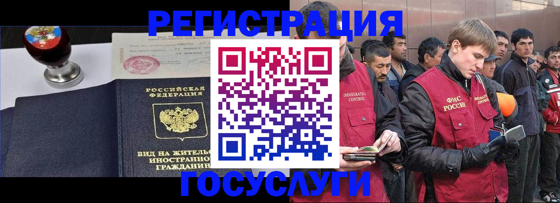 прописка иностранных граждан в Саратове