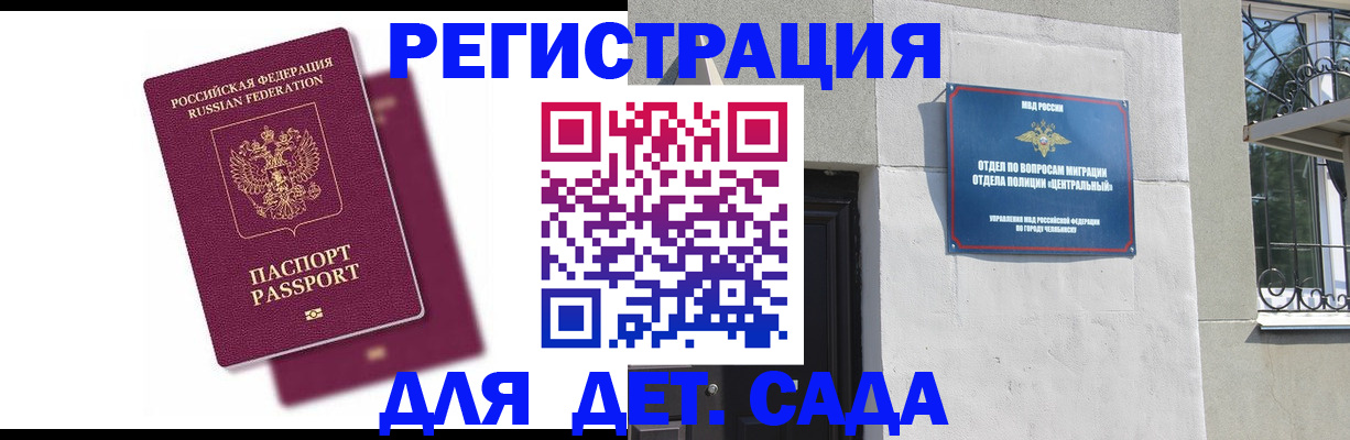 прописка гарантия в Саратове